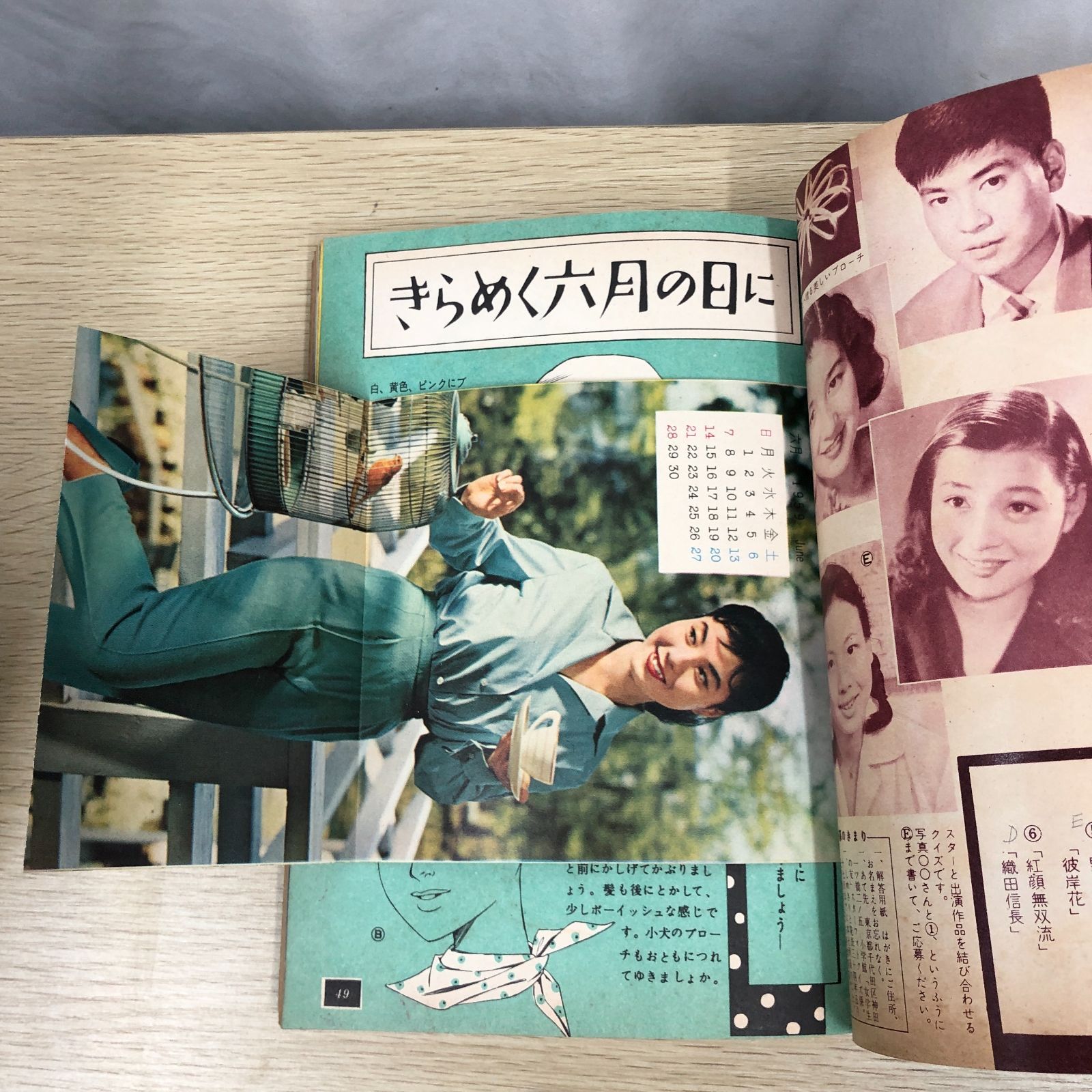 【レトロ・レア】古書 昔の雑誌 読み物 まとめ売り 昭和レトロ雑誌】女学生の友 昭和34年6月 - メルカリ