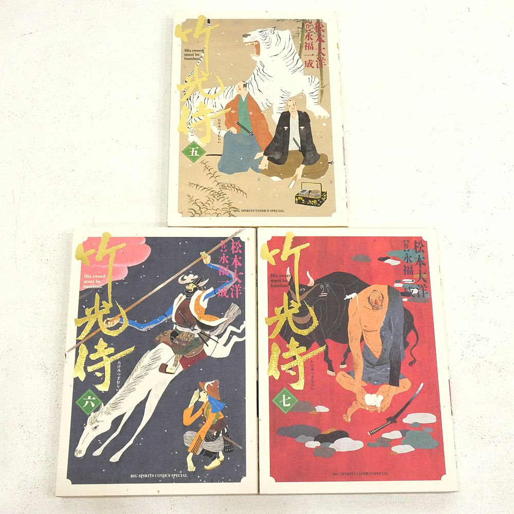 小牧店】竹光侍 1～7巻セット 松本大洋 【I207-4719】 - メルカリ