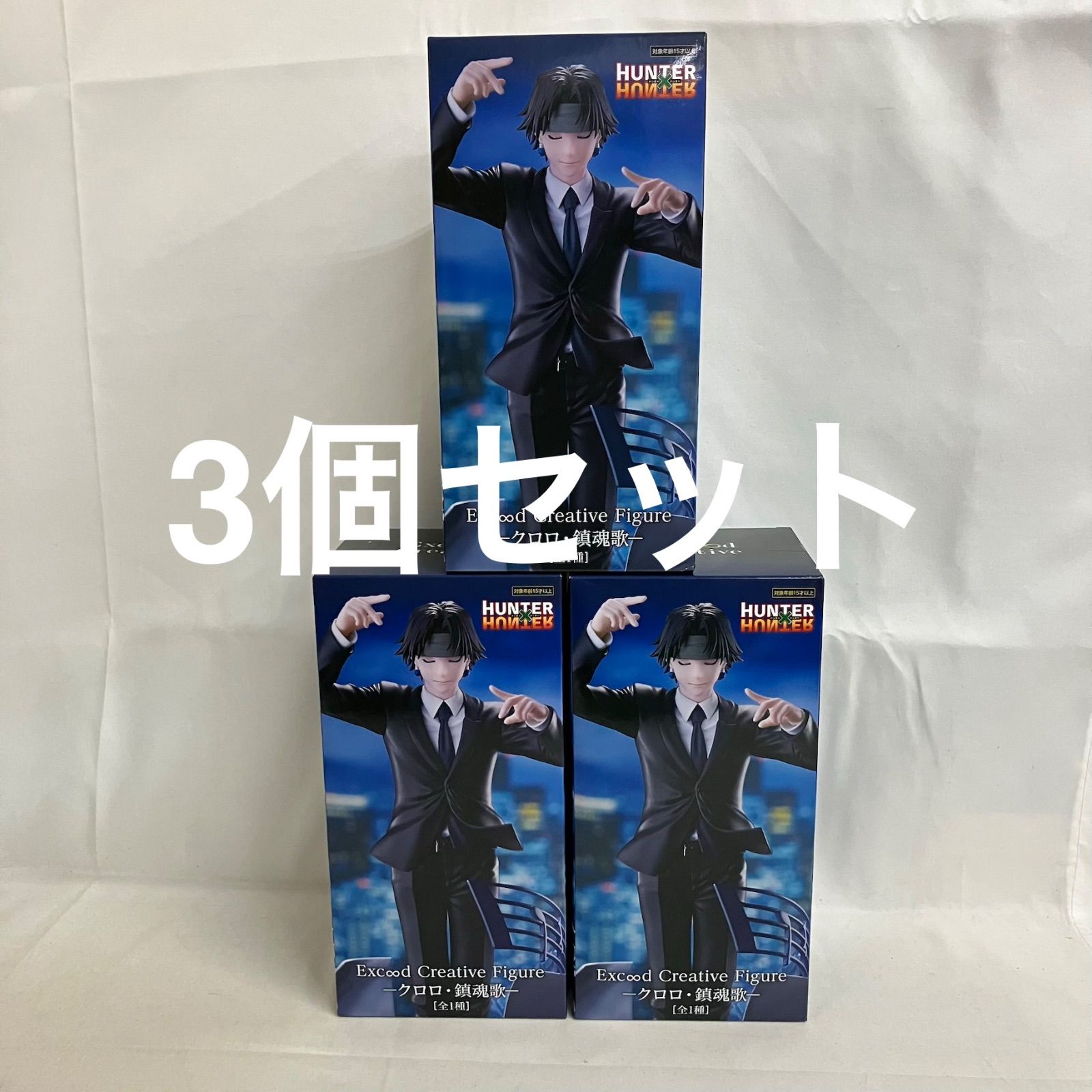 未開封 HUNTER×HUNTER Exc∞d Creative Figure クロロ 鎮魂歌