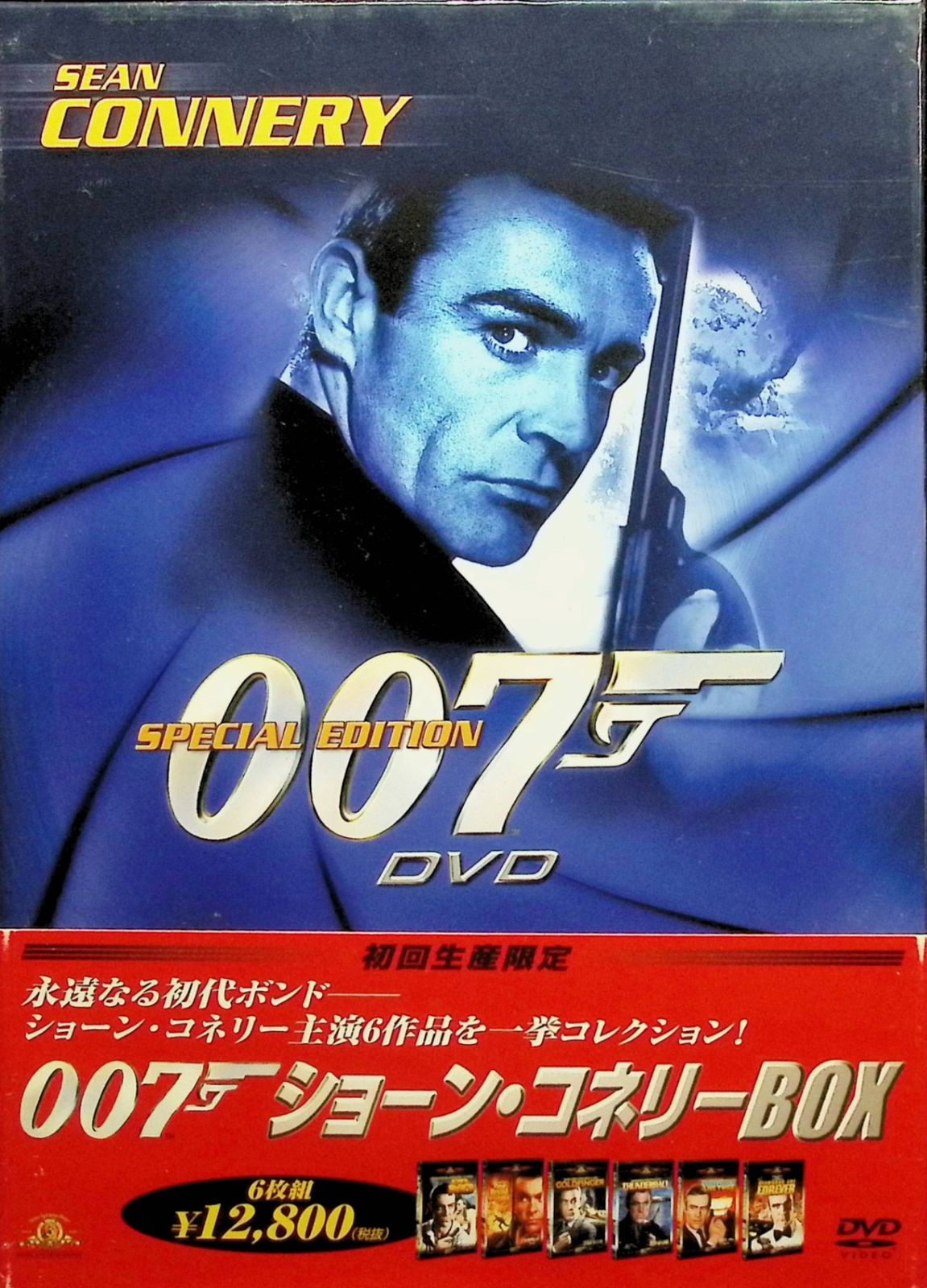 007 ショーン・コネリーBOX [DVD6点組] - メルカリ