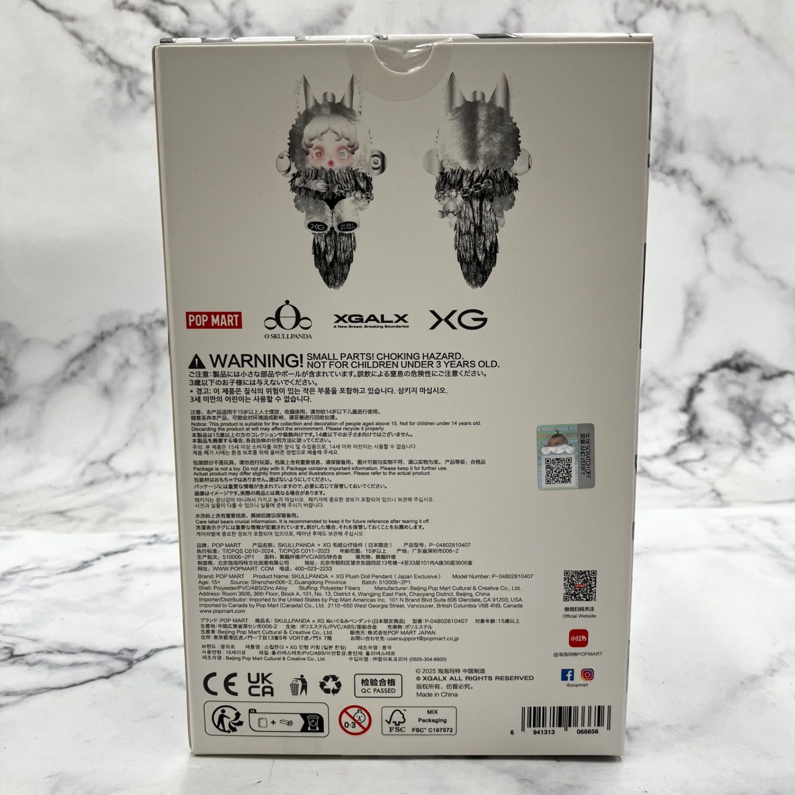 値下げ交渉可能】未開封！POP MART SKULL PANDA XGコラボ スカルパンダ 