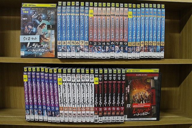 DVD DVD レジェンド・オブ・トゥモロー シーズン1～6 全50巻 ※ケース
