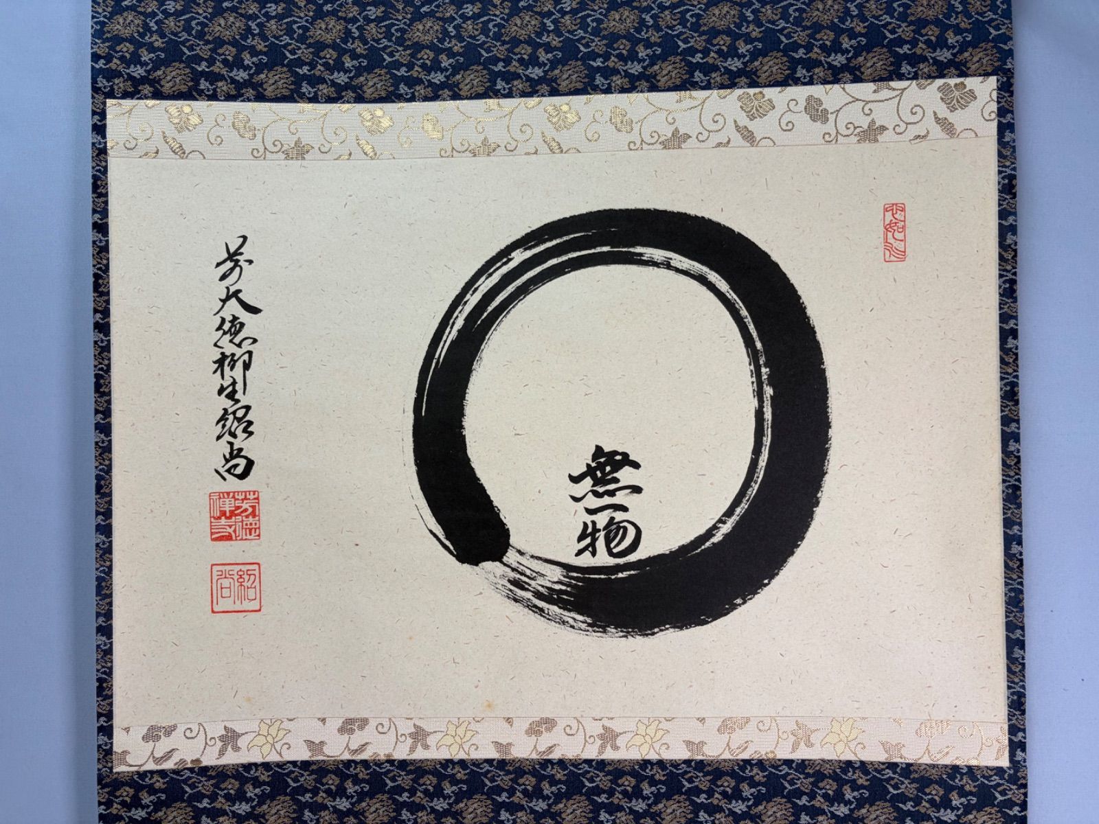 美品 掛け軸 橋本紹尚作「一期一会」前大徳 柳生寺 共箱 禅語 茶掛け