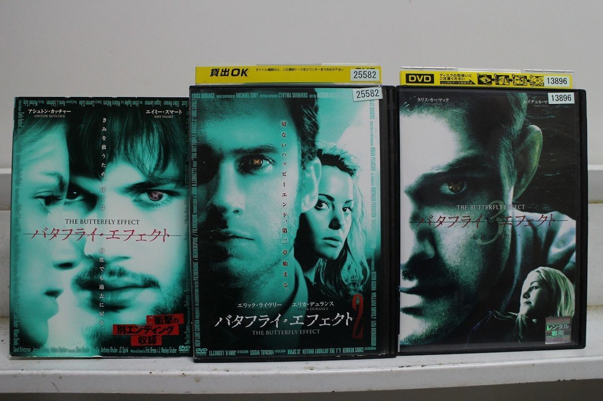 バタフライ・エフェクト 全3巻 レンタル落ちDVD - ☆ バタフライ