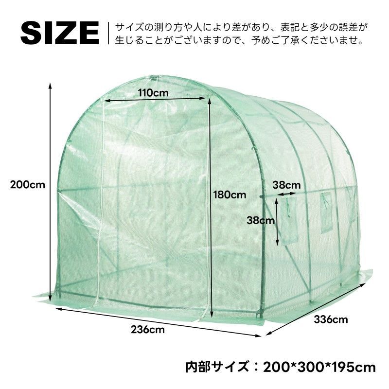 ビニール温室 大型 カバー付き200×236×336CM 温室 左右2段 ベランダ
