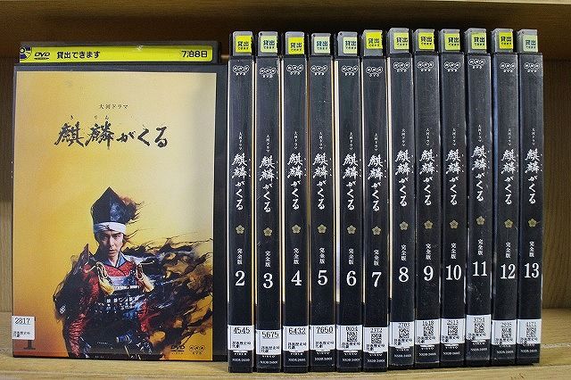 DVD　大河ドラマ 麒麟がくる　全13巻 DVD NHK大河ドラマ 麒麟がくる 完全版 全13巻 長谷川博己 染谷将太