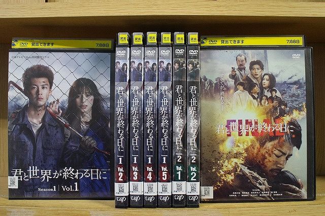 DVD 君と世界が終わる日に 全5巻 + Season2 全2巻 + 劇場版 計8 DVD 君と世界が終わる日に 全5巻 + Season2 全2巻 + 劇場版 計8