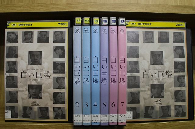 DVD 【新品ケース収納】白い巨塔 レンタルDVD 全8巻 唐沢寿明/江口洋介