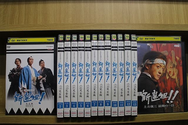 DVD NHK大河ドラマ 新選組! 全13巻 + 新選組!! 土方歳三 最期の DVD NHK大河ドラマ 新選組! 全13巻 + 新選組!! 土方歳三 最期の
