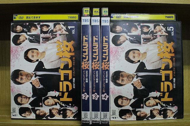ドラゴン桜(2021年版) ディレクターズカット版 Blu-ray BOX(Blu-ray