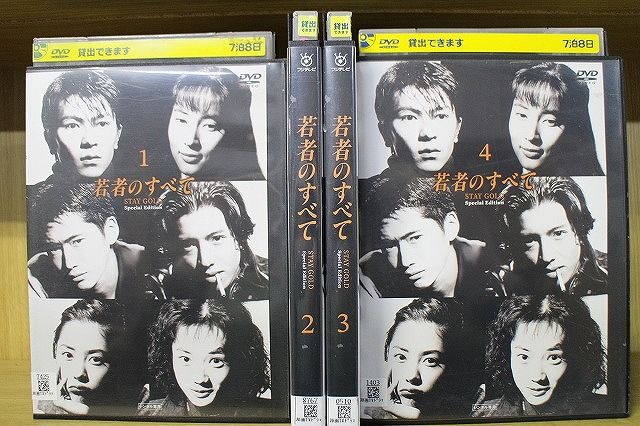 DVD 若者のすべて 全4巻 木村拓哉 ※ケース無し発送 レンタル落ち