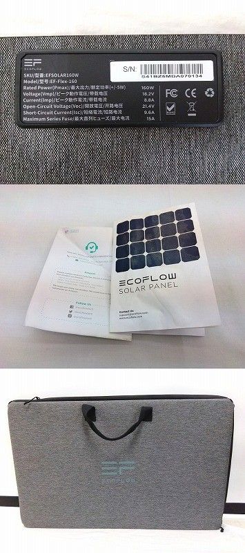 26g-264k【】ECO FLOW エコフロー 折りたたみ ソーラーパネル 160W 