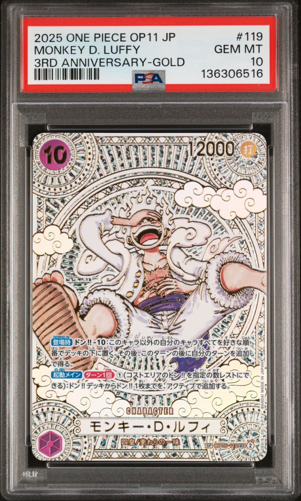 モンキー・D・ルフィ(SP⁄SEC)(EB02-061) | SP | ドラゴンスター | ONE