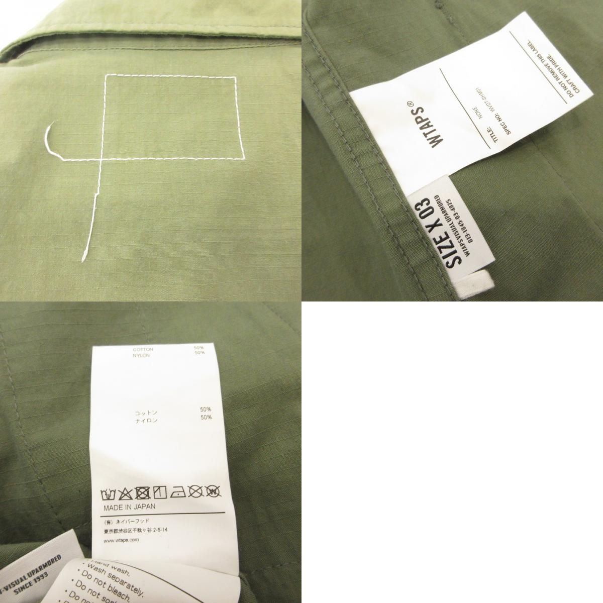 【姫路東店】 中古 W)TAPS | ダブルタップス ミリタリージャケット NYCO.RIPSTOP WVDT-SHM01 カーキ サイズ：3 【96】 姫路東店】 中古 W)TAPS | ダブルタップス ミリタリージャケット NYCO