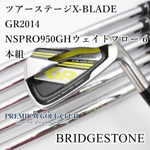 中古】[Cランク] アイアンセット ブリヂストン ツアーステージX-BLADE 