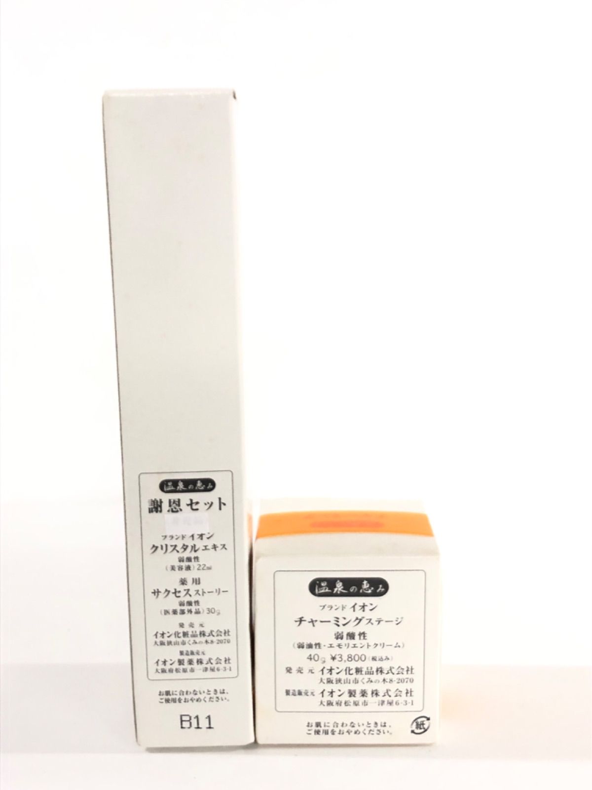 サクセスストーリー 30g クリスタルエキス 22ml 3セット 【公式通販】