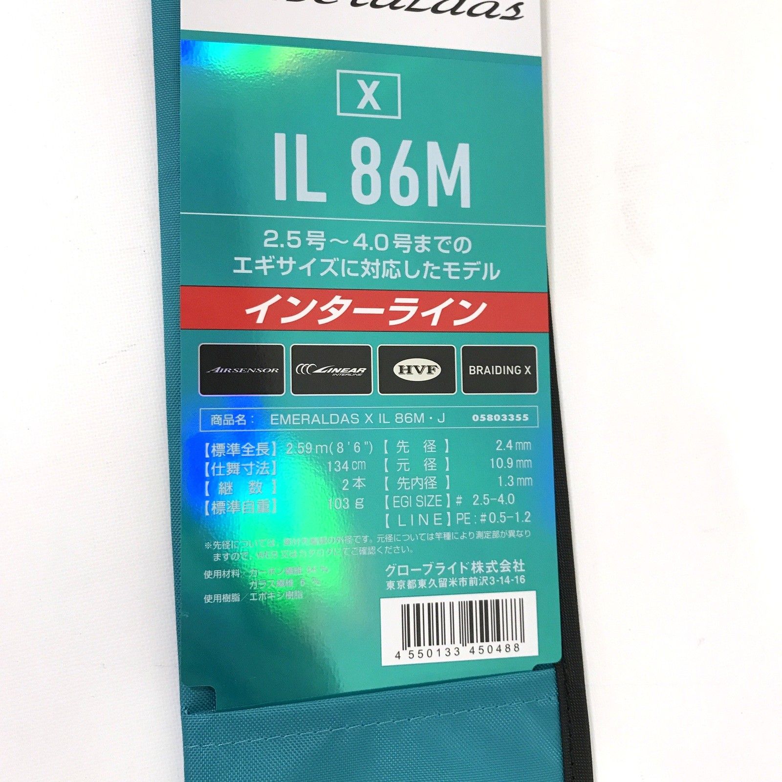 DAIWA ダイワ インターラインエギングロッド エメラルダス X IL 86M・J 