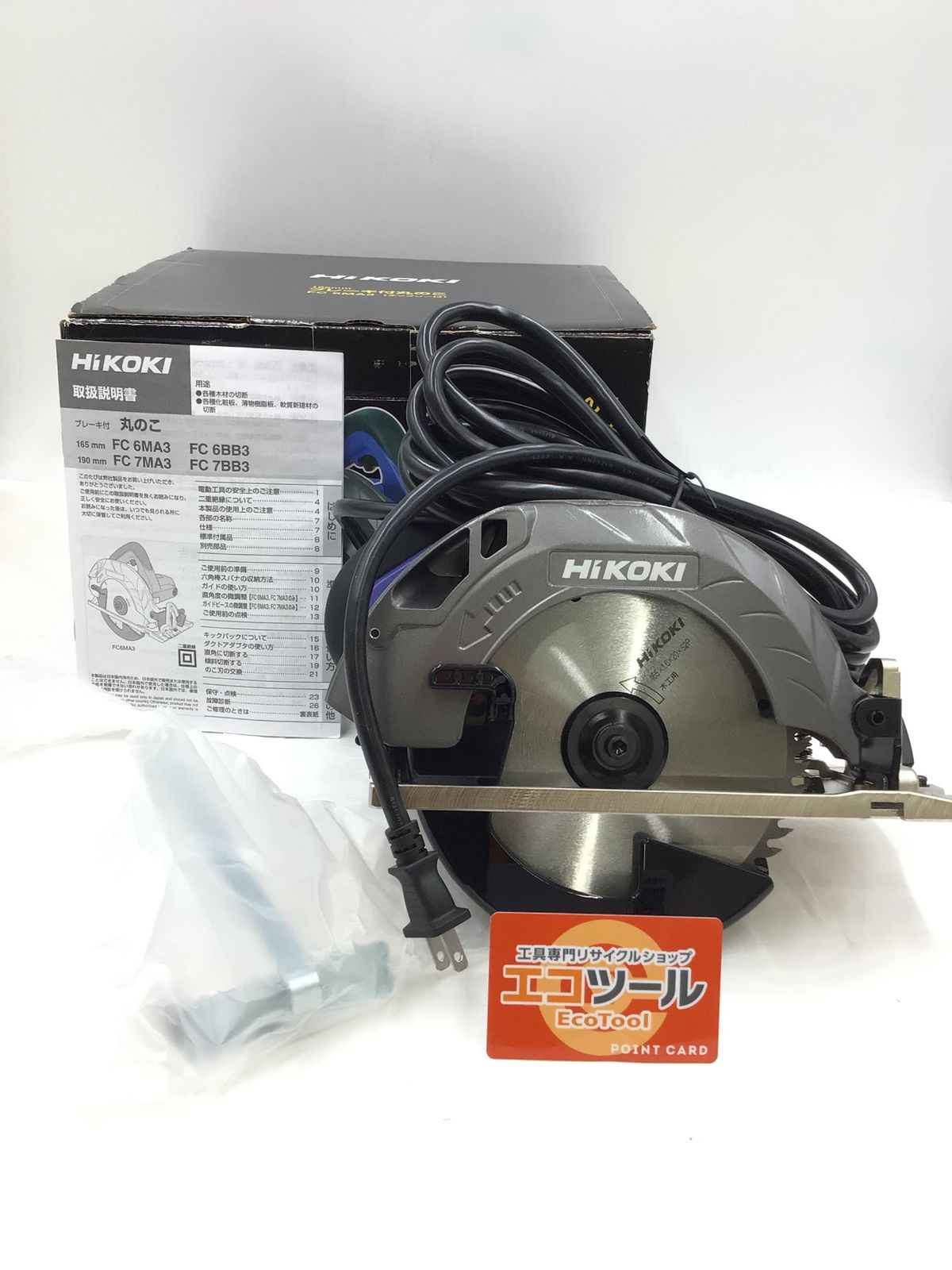未使用】HiKOKI/ハイコーキ FC6MA3 ☆ 165mmブレーキ付丸のこ 