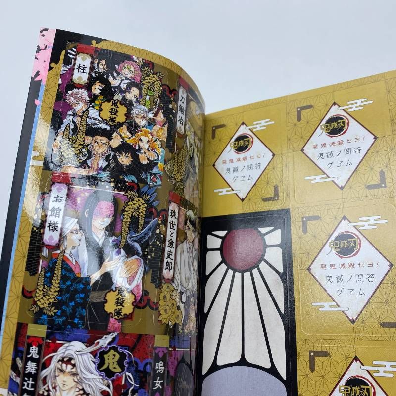鬼滅の刃 全巻セット＋見聞録＋外伝 品 鬼滅の刃 全巻セット 全23巻