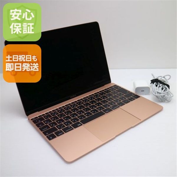 超美品 MacBook 2017 12インチ 第7世代 Core m3 8GB SSD 256GB ノート