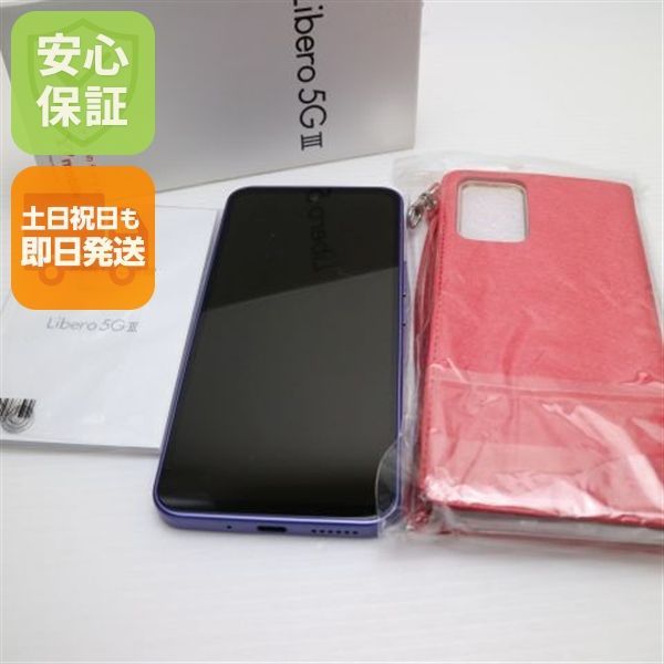 Y!mobile Libero 5G III パープル 【公式通販】