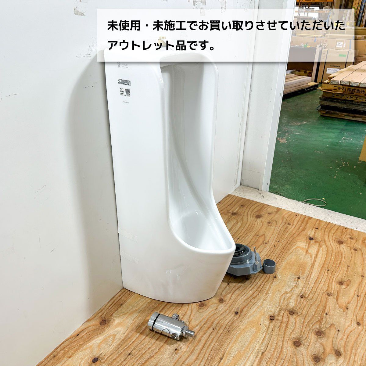 TOTO＞小便器（型番：UFH500(小便器)/TG600PN(フラッシュバルブ)/HP500 