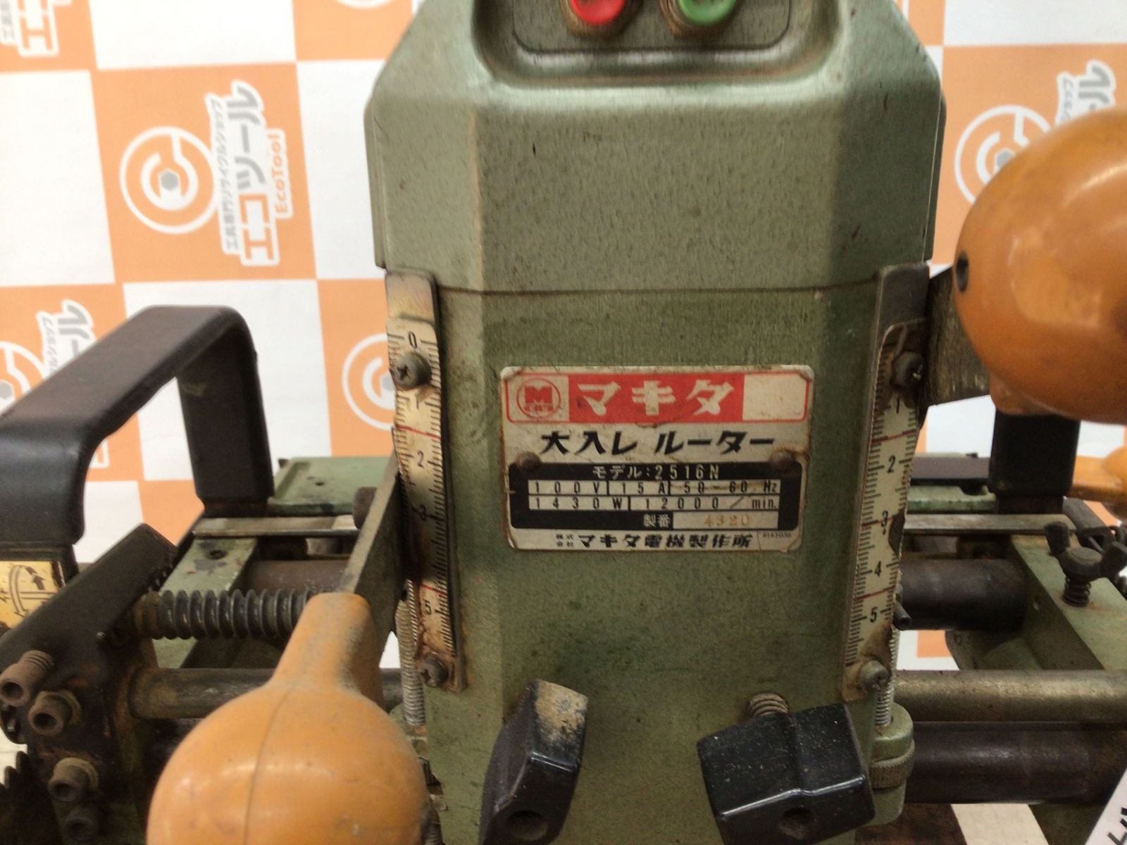中古品】Makita/マキタ 2516N ☆ 大入レルーター [IT_43453][知立][M04 