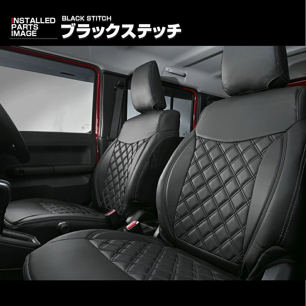 ジムニー ノマド JC74 2025(R7).4〜 シートカバー 1〜2列目セット 