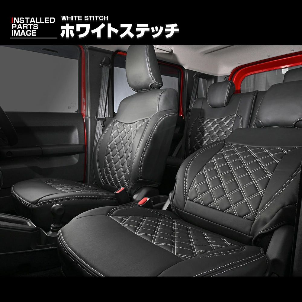 ジムニー ノマド JC74 2025(R7).4〜 シートカバー 1〜2列目セット 