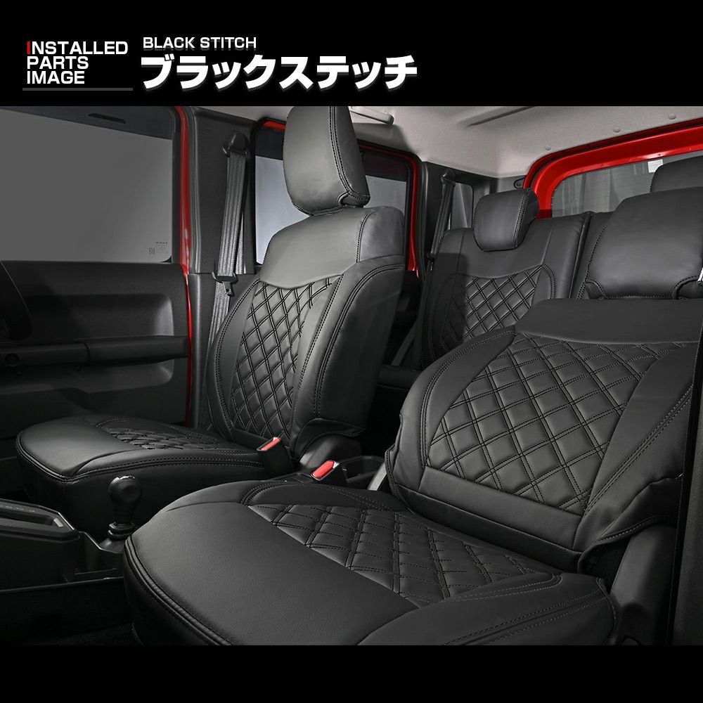 ジムニー ノマド JC74 2025(R7).4〜 シートカバー 1〜2列目セット 