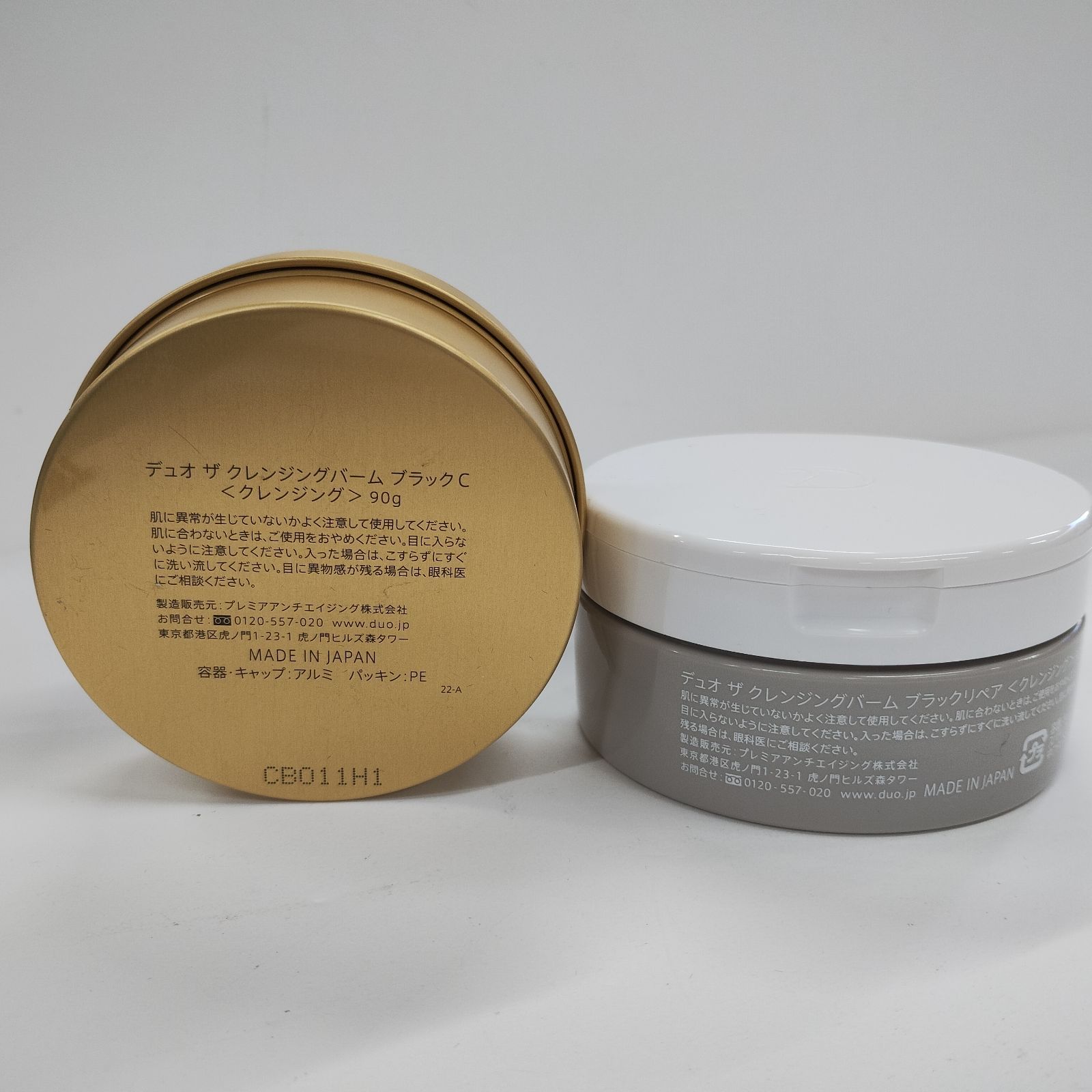 Y4829 デュオ ザ クレンジングバーム ブラックC・ブラックリペア 90g 