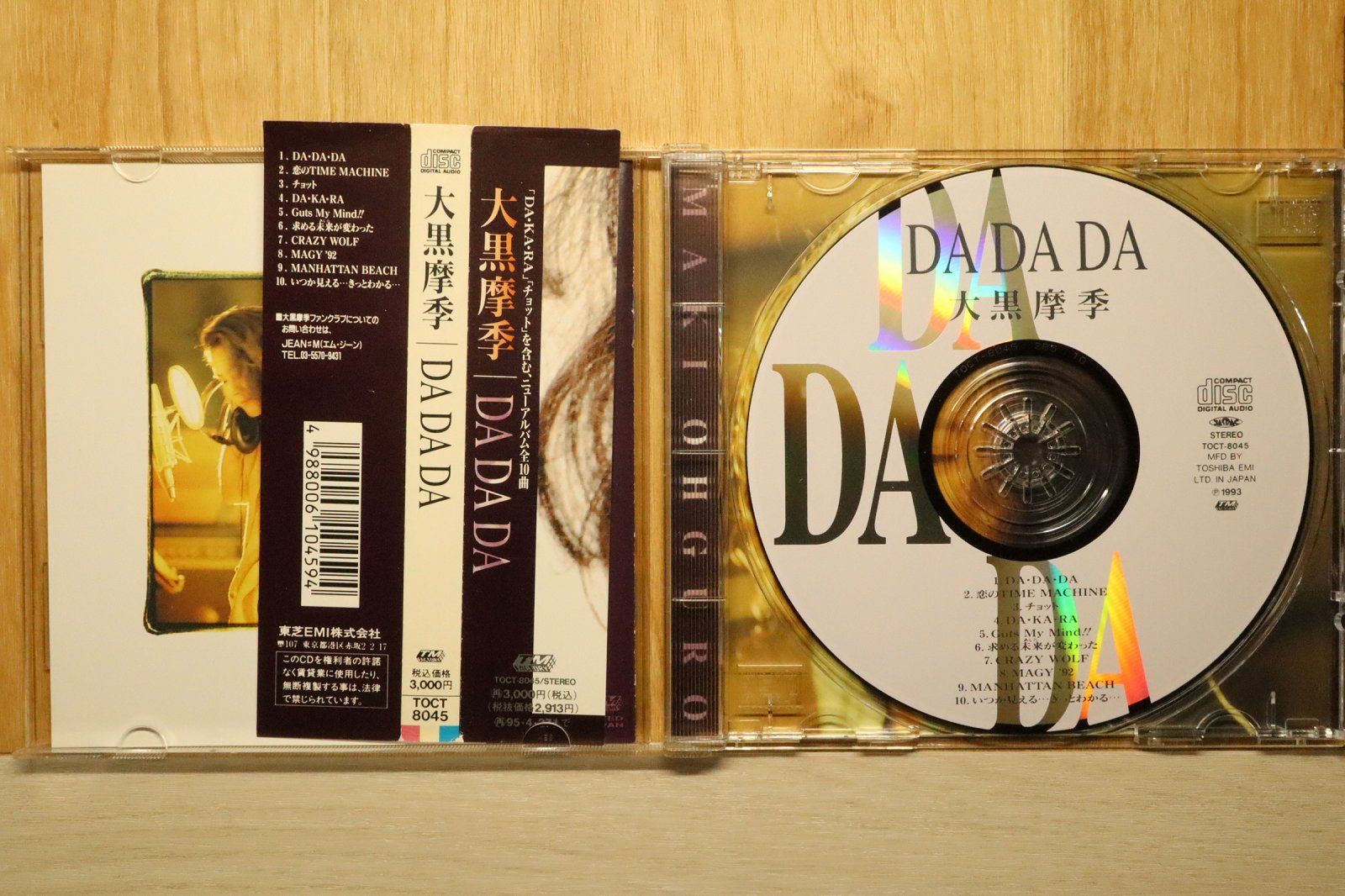 大黒摩季 国内盤CD☆大黒摩季/ Maki Oguro□ DA DA DA 【TOCT8045/4988006104594