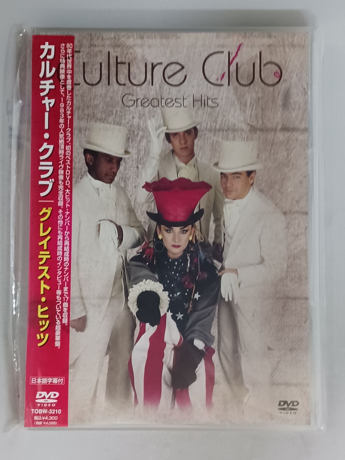DVD カルチャー・クラブ/グレイテスト・ヒッツ DVD