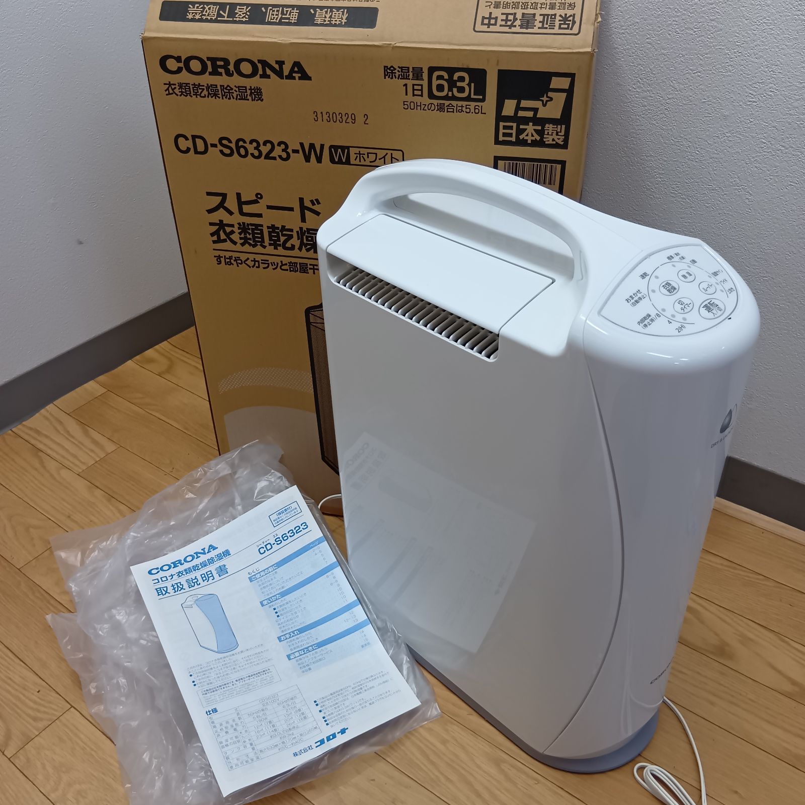 N 【美品】CORONA 衣類乾燥除湿機 CD-S6323-W 2023年製 - メルカリ