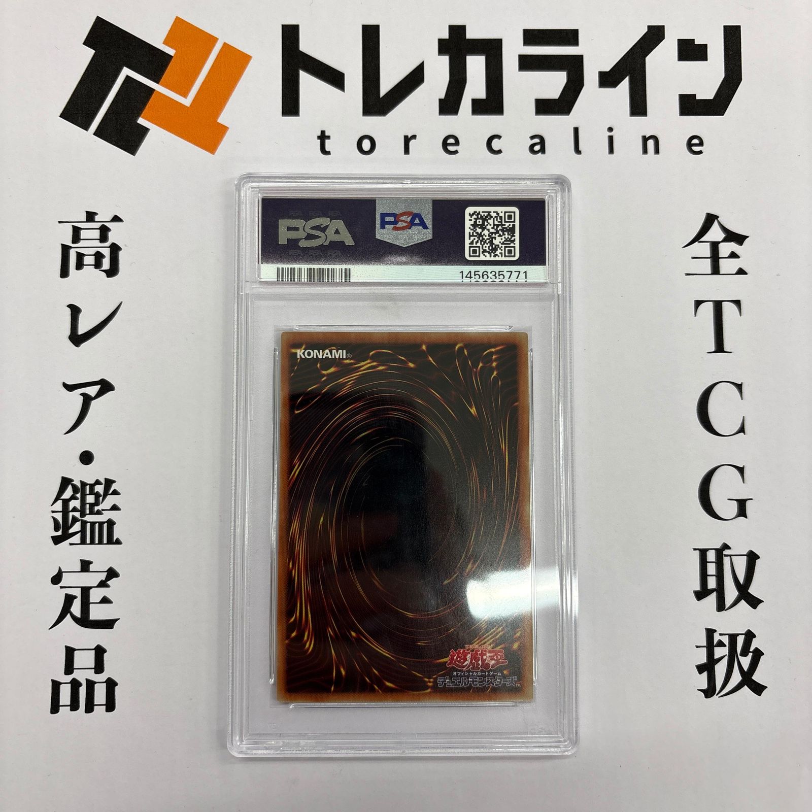 遊戯王灼熱の火霊使いヒータ20thシークレットレアSAST-JP056PSA10 GEM