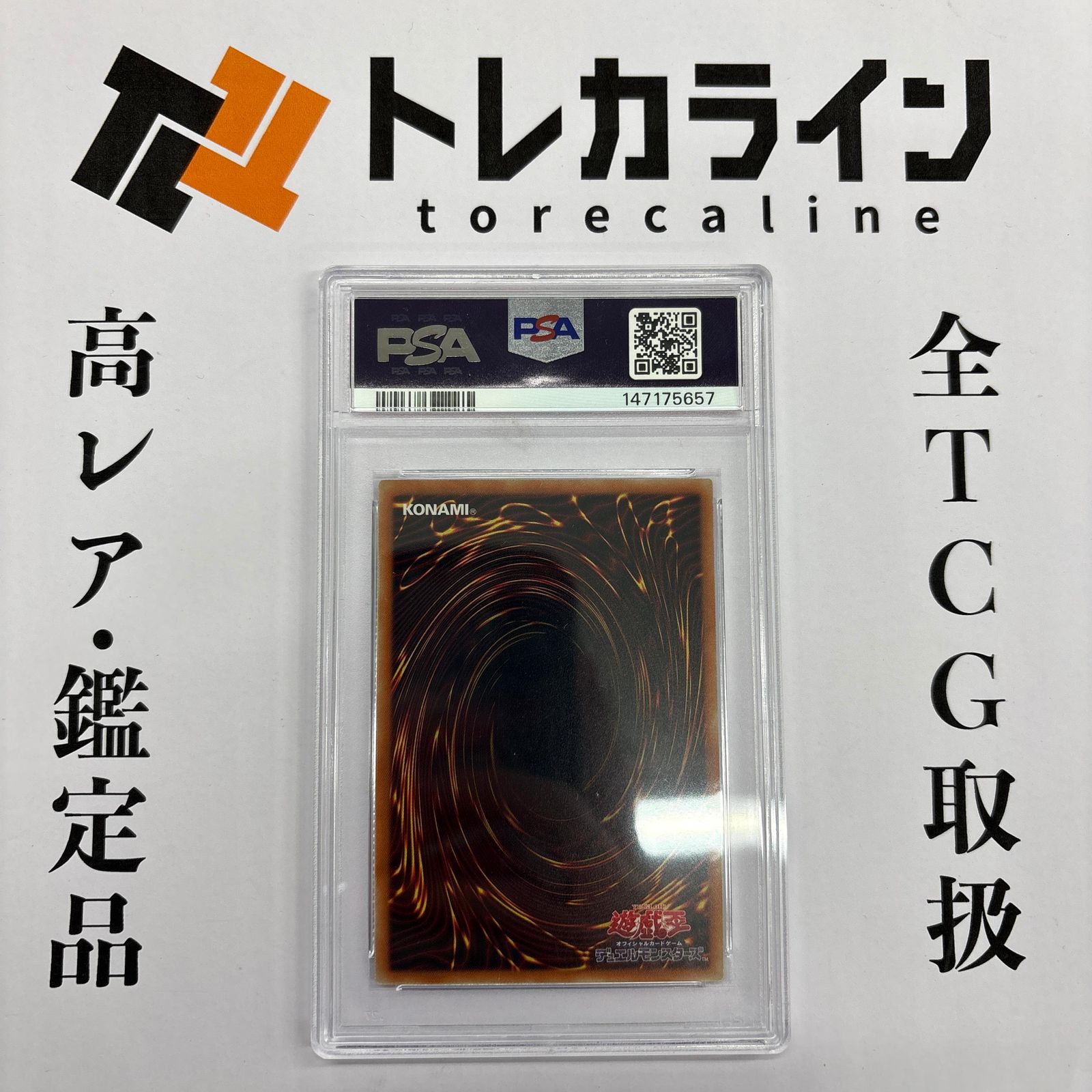 遊戯王青眼の白龍20thシークレットレア20CP-JPS02PSA10 GEM MINT