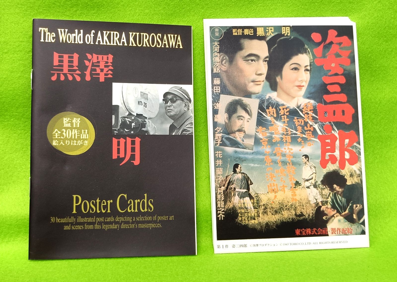 希少品】 黒澤明ポストカード 黒澤明監督全30作品作品絵入り葉書
