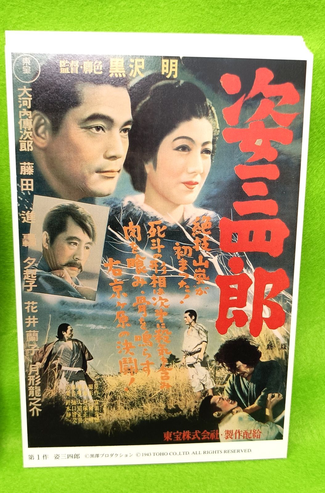 希少品】 黒澤明ポストカード 黒澤明監督全30作品作品絵入り葉書