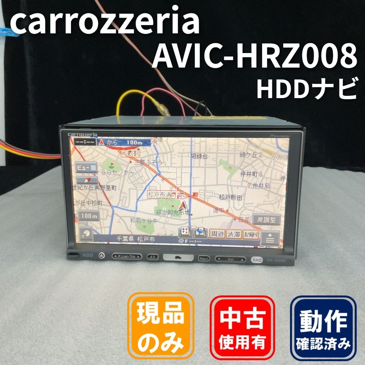 Pioneer carrozzeria AVIC-HRZ008 HDDナビ 【中古品】 - メルカリ