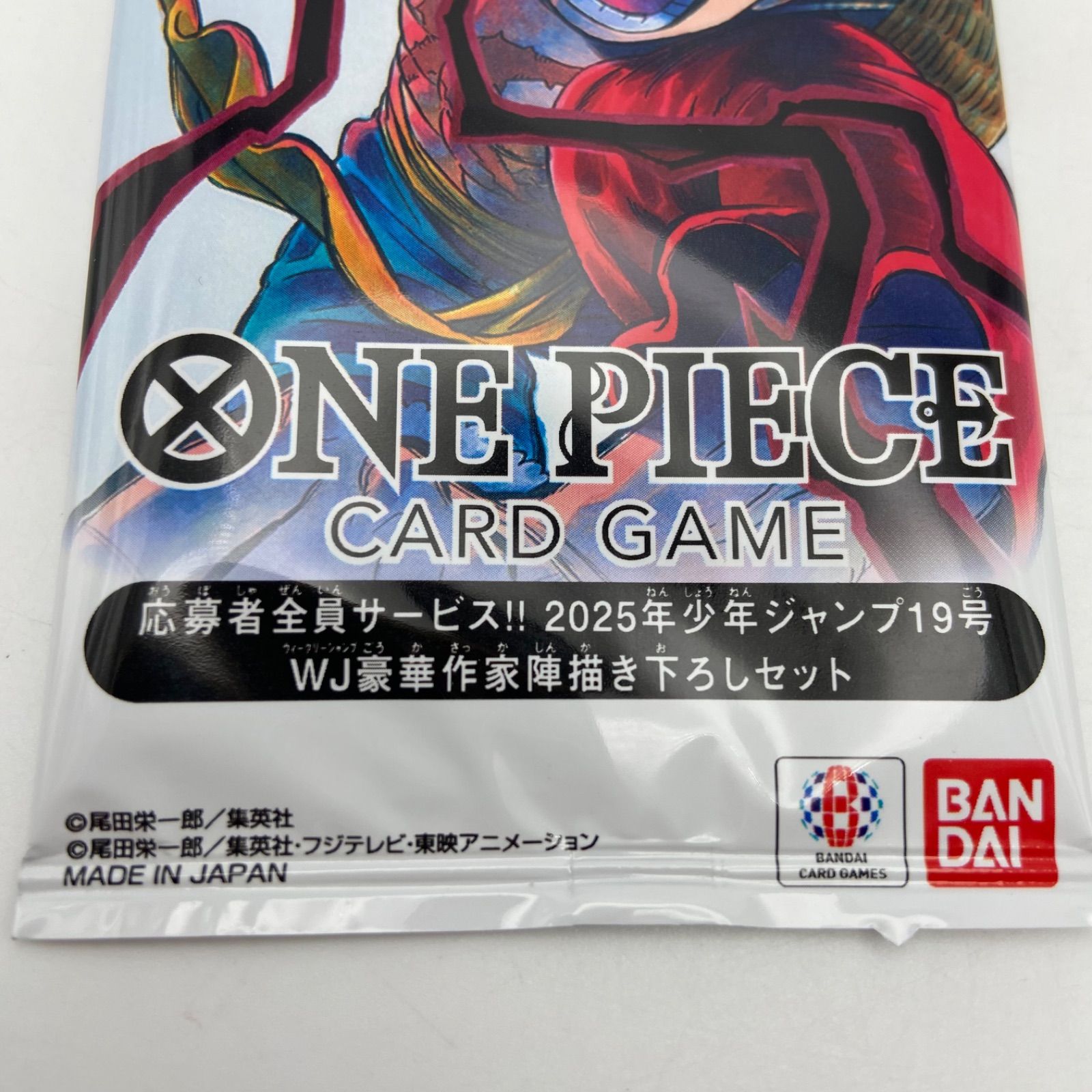 ワンピース カードゲーム 応募者全員サービス‼ 2025年少年ジャンプ 19