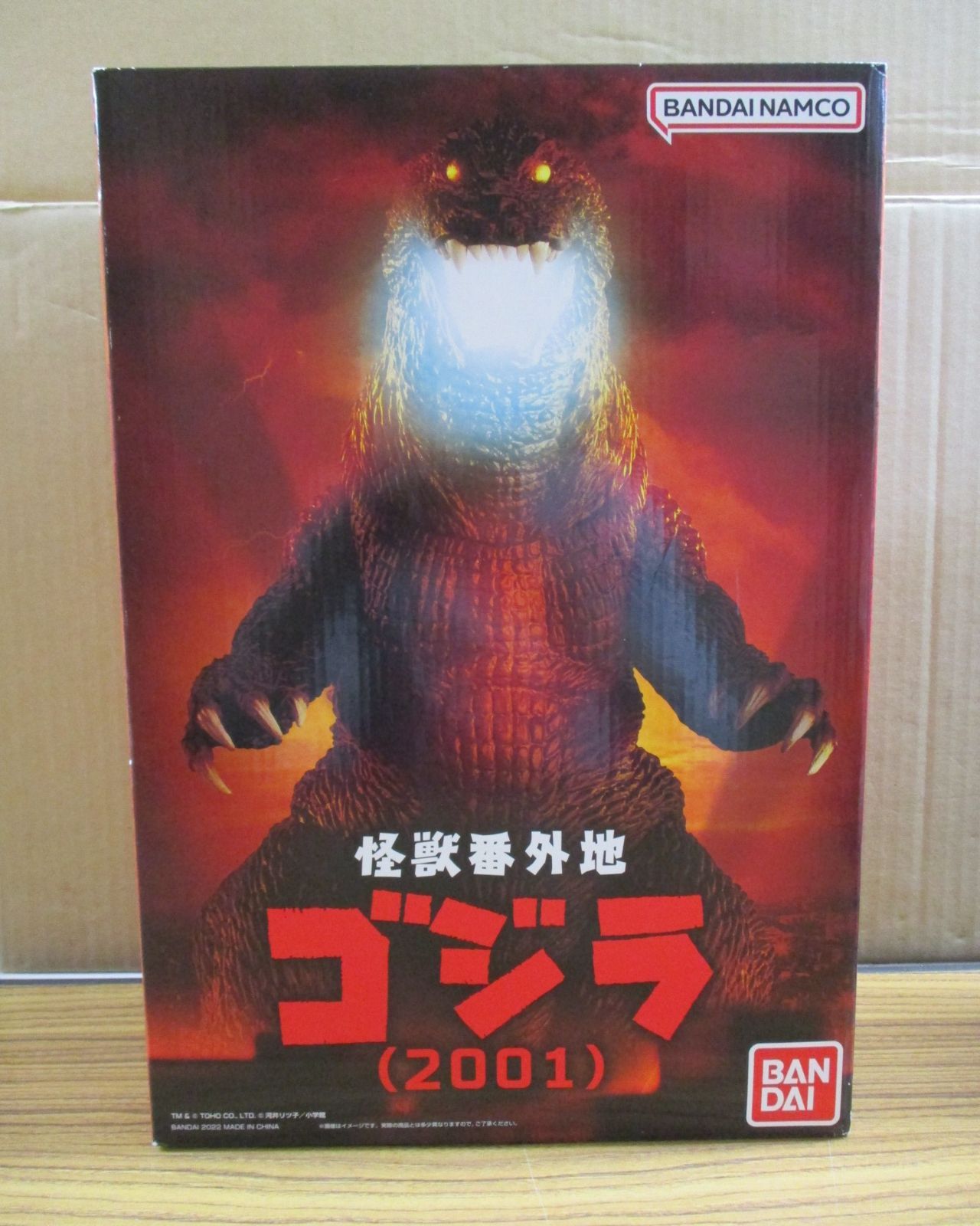 バンダイ 怪獣番外地 ゴジハムくん ゴジラ2001 未開封品 - メルカリ