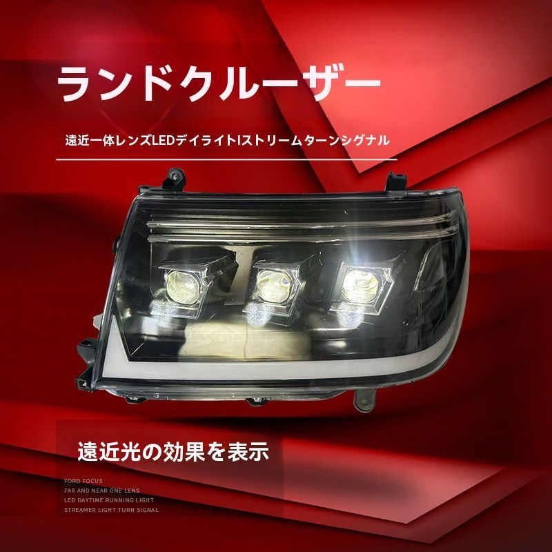 トヨタ ランドクルーザー100系 LC100 1998-2007 4500 / 4700LEDヘッド