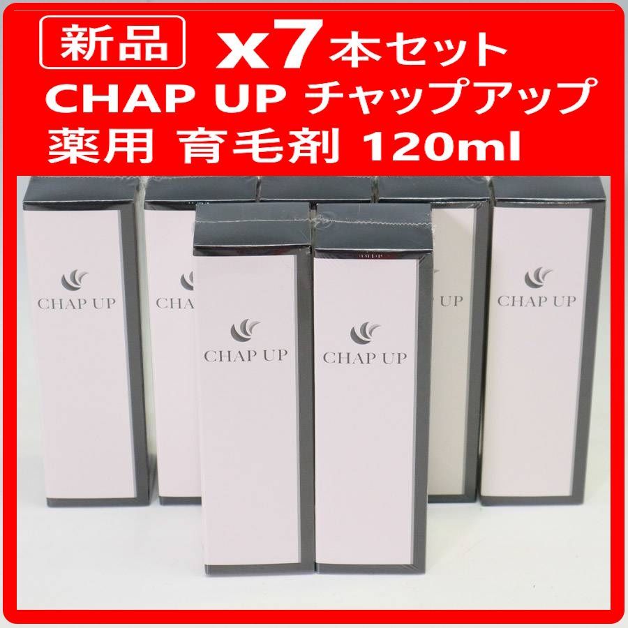 7本セット】 新品・未使用 CHAP UP チャップアップ 02 育毛剤 120ml 