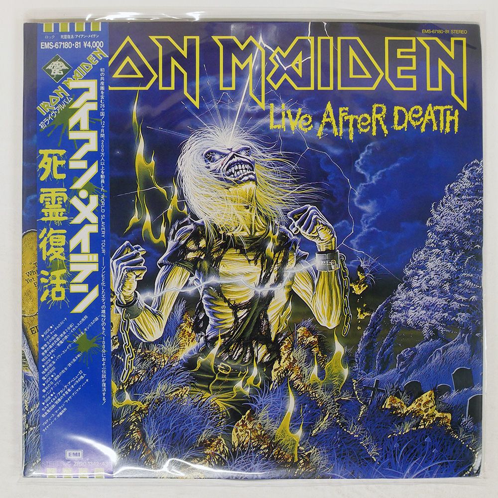 アイアンメイデン Live After Death 帯付き12インチレコード IRON Iron MAIDEN Live Maiden 公式通販 LP 0 After DEATH⁄EMI 国内盤