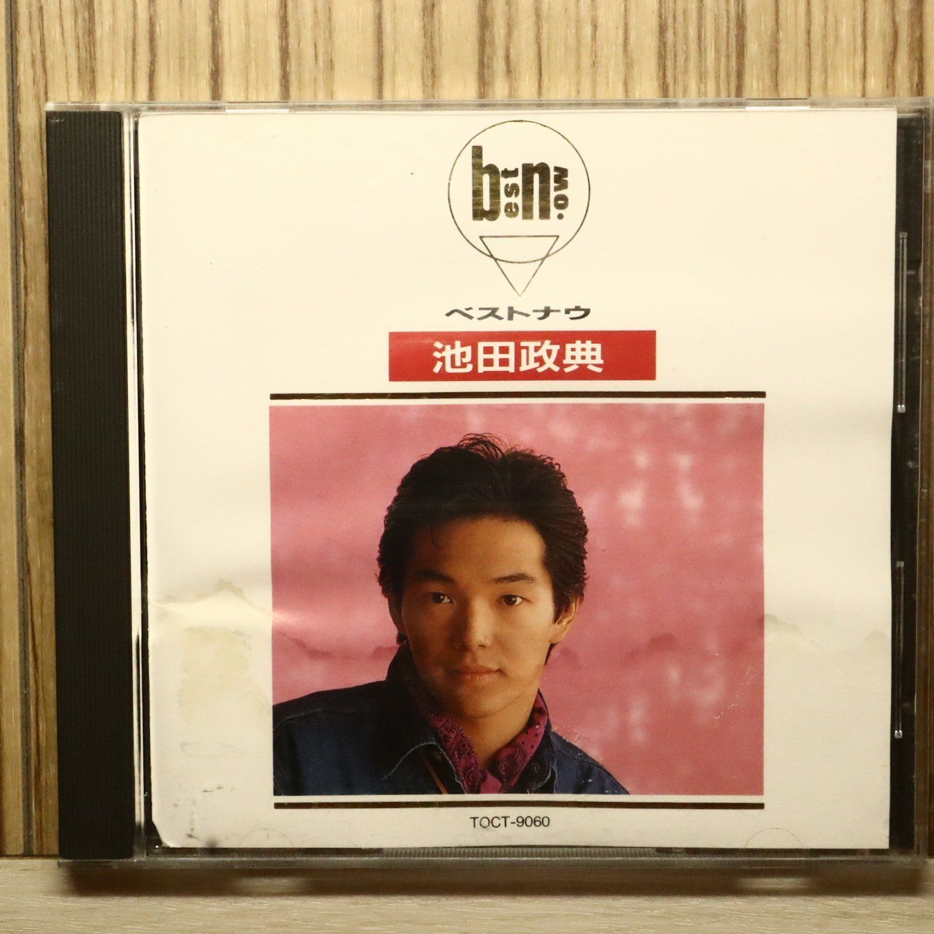 CD］池田政典ベストナウ 楽天市場】【中古】 (CD) 池田政典ベストナウ
