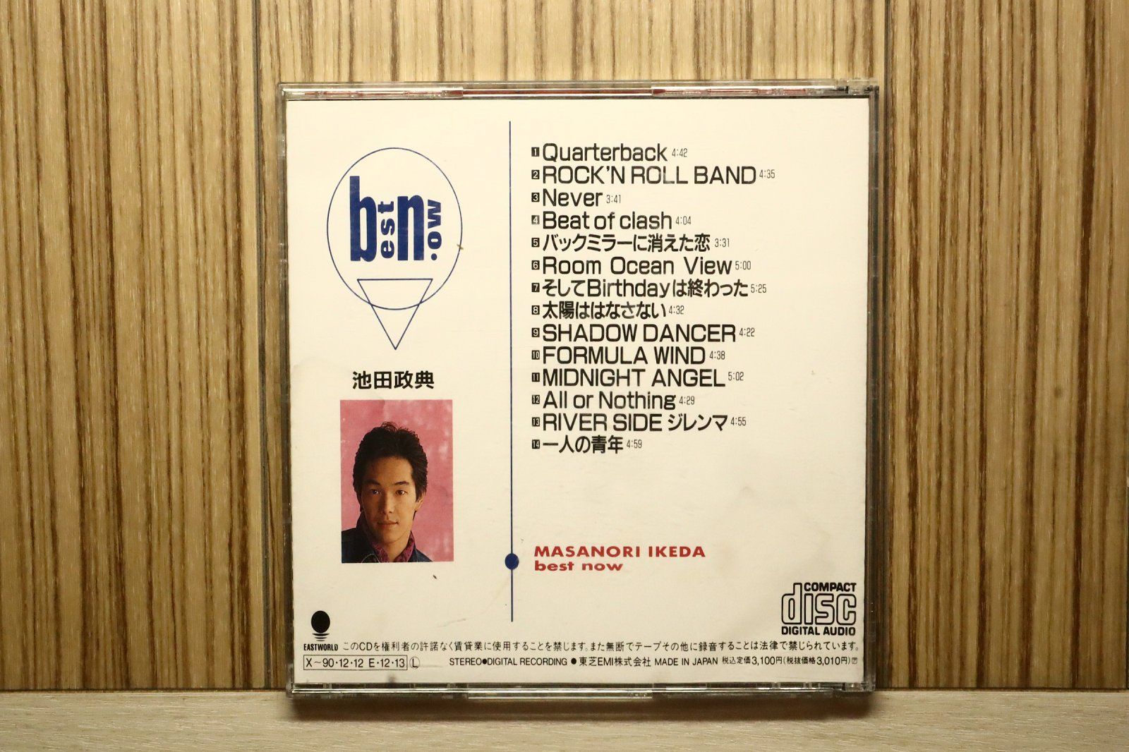 CD］池田政典ベストナウ 楽天市場】【中古】 (CD) 池田政典ベストナウ