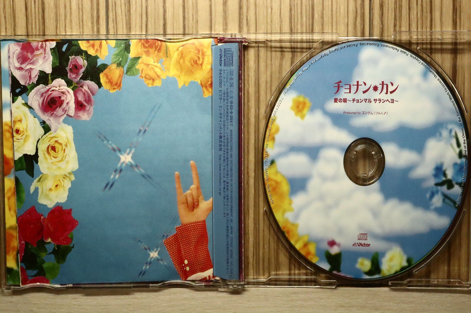 国内盤CD☆チョナン・カン/Chonan Gang.□ 愛の唄~チョンマル