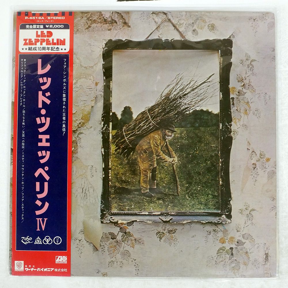 LED US盤 Led Zeppelin Untitled / レッド・ツェッペリン Ⅳ / SD