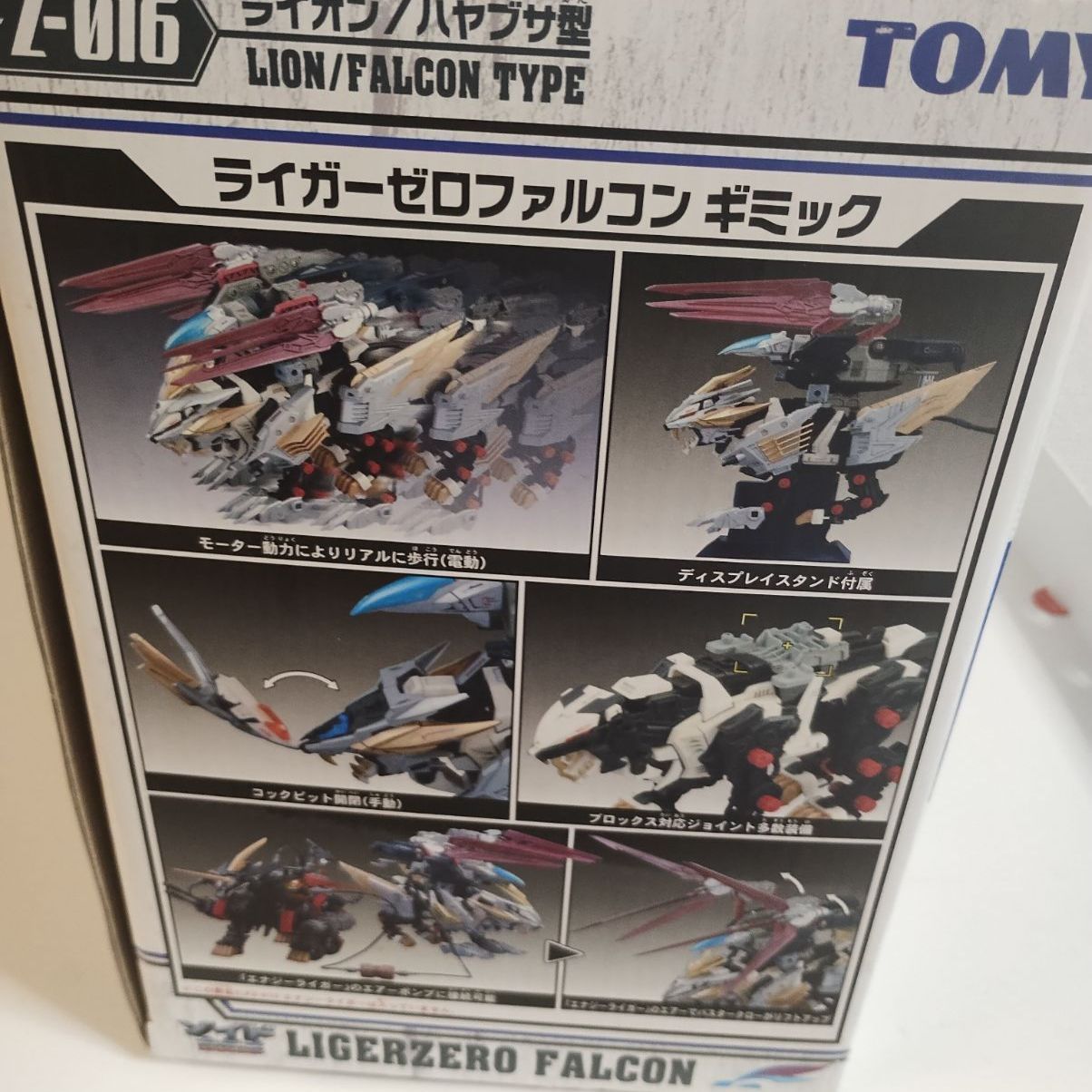 中古開封済】1/72 FZ-016 ライガーゼロファルコン(ライオン/ハヤブサ型