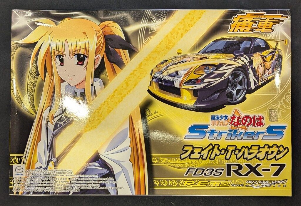 アオシマ 1/24痛車シリーズ リリカルなのはStrikerS フェイト・T 